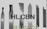 华菱CBN材质刀具牌号及应用范围 铣削刀片详解