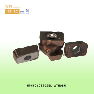 解析日本日立原装进口精插铣削刀片MPHW060320ZEL ATH08M 卓越性能与高效加工之选